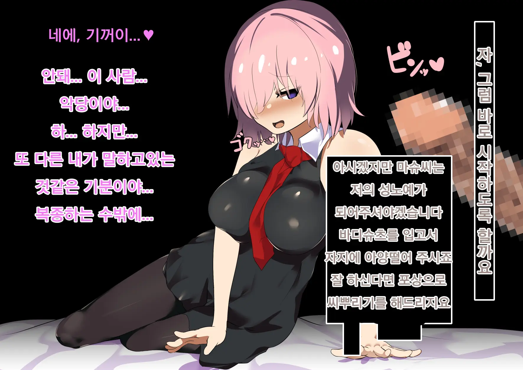 Ura Mash NTR -Junsui Na Kouhai Ga Kyokon Gaijin Ni Netorarete Boku O Ijimeru Akujo Ni Naru Made- | 우라마슈 NTR -순수한 후배가 거근 외국인에게 네토라레 나를 학대히는 악녀가 되기까지-